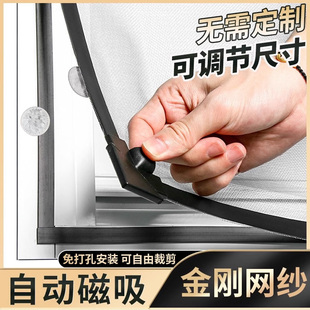 纱窗网自装 出租房厕所 可裁剪新型金刚砂网纱窗磁吸老式 窗户免安装