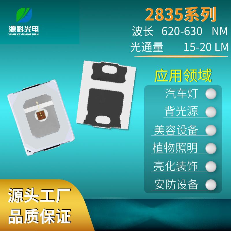2835黄光led灯珠厂家汽车转向灯LED贴片灯珠雾灯发光二极管