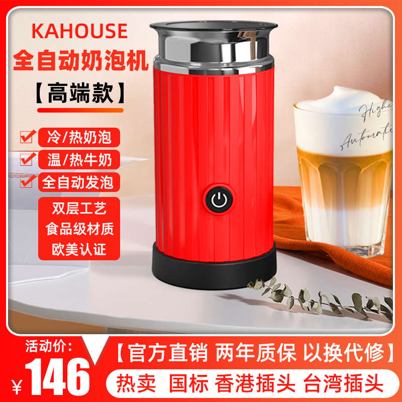 美国奶泡机全自动奶泡器加热奶泡机电动家用起泡器咖啡牛奶发泡器