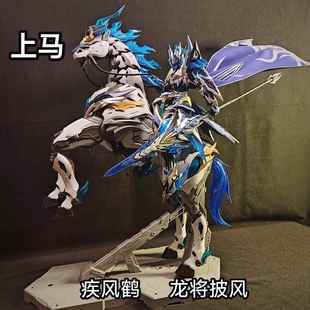 疾风鹤摩动核赵云玉兰白龙驹龙将披风机甲模型布艺斗篷配件改件
