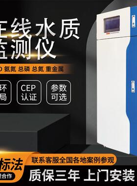 化学需氧量(CODCr)、氨氮(NH-N)、总磷(TP)、总氮(TN)、pH