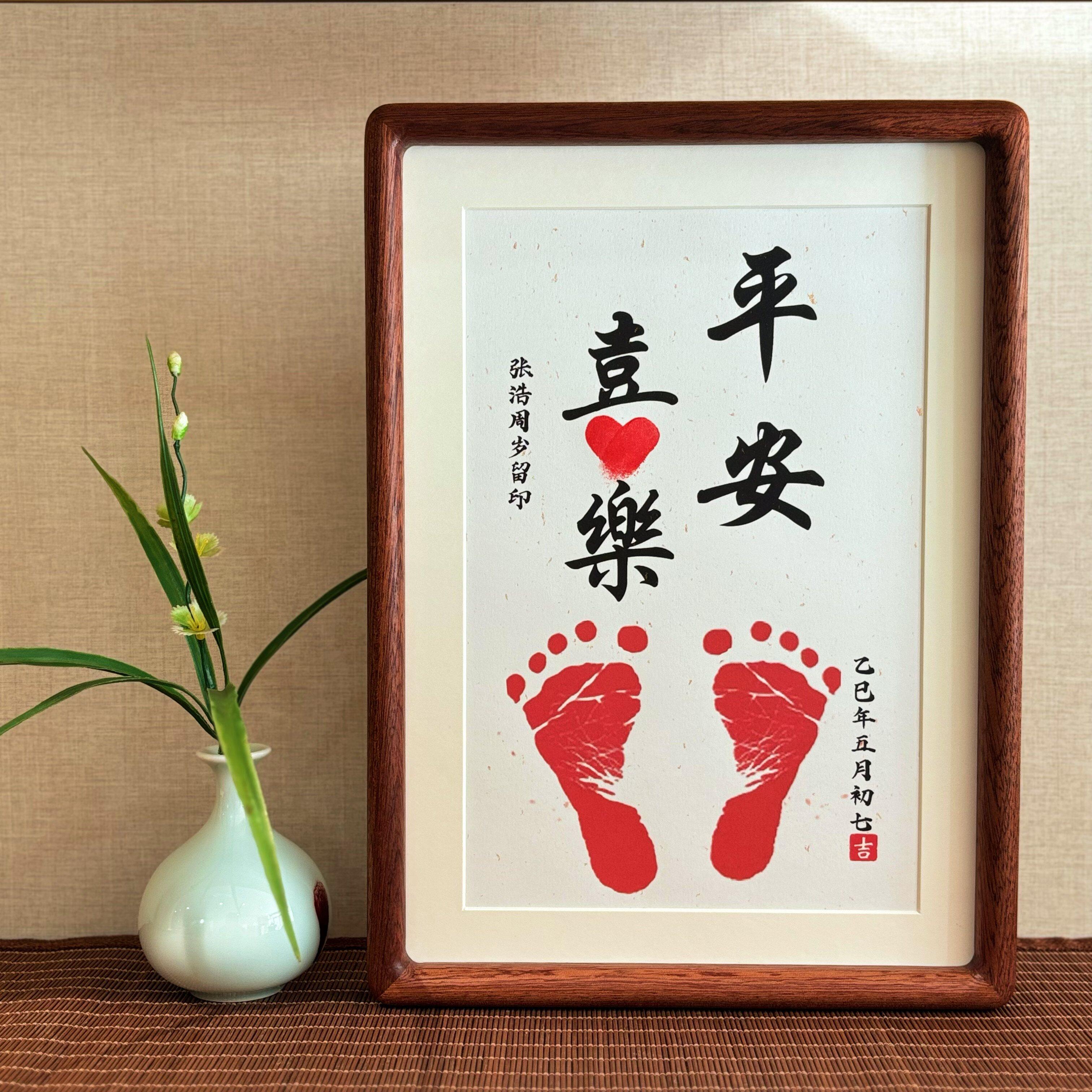 宝宝周岁手足印实木榫卯相框满月百天纪念品仪式感相框婴儿手脚印