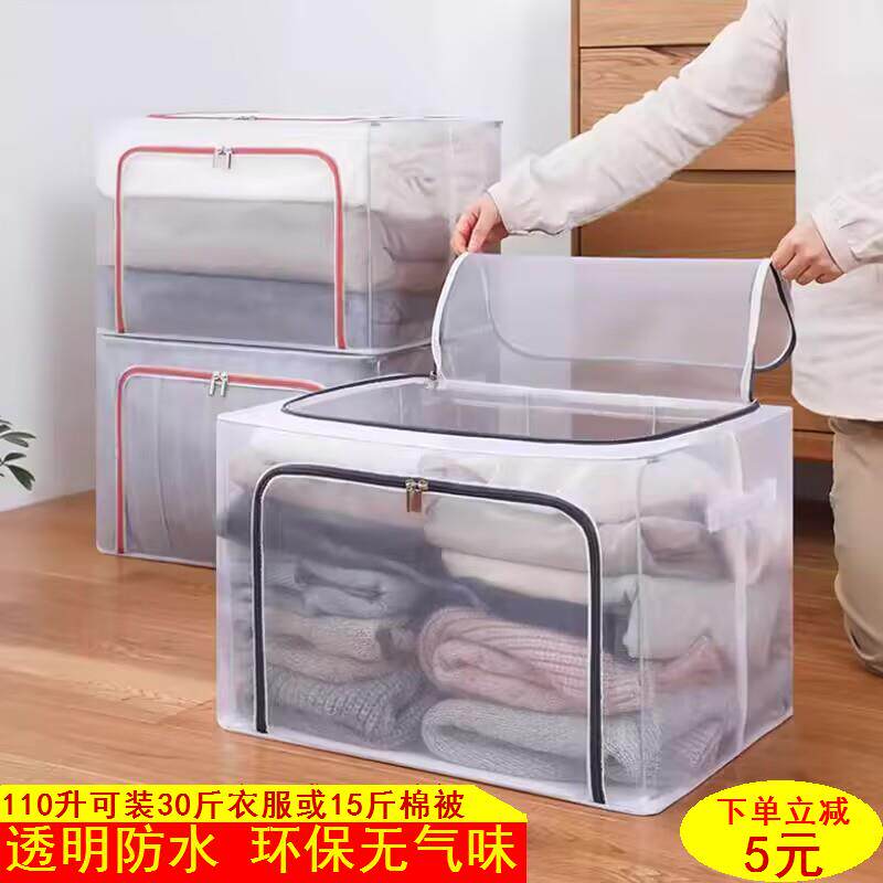 收纳箱家用整理衣柜衣服玩具被子可折叠透明防水搬家杂物储物箱子