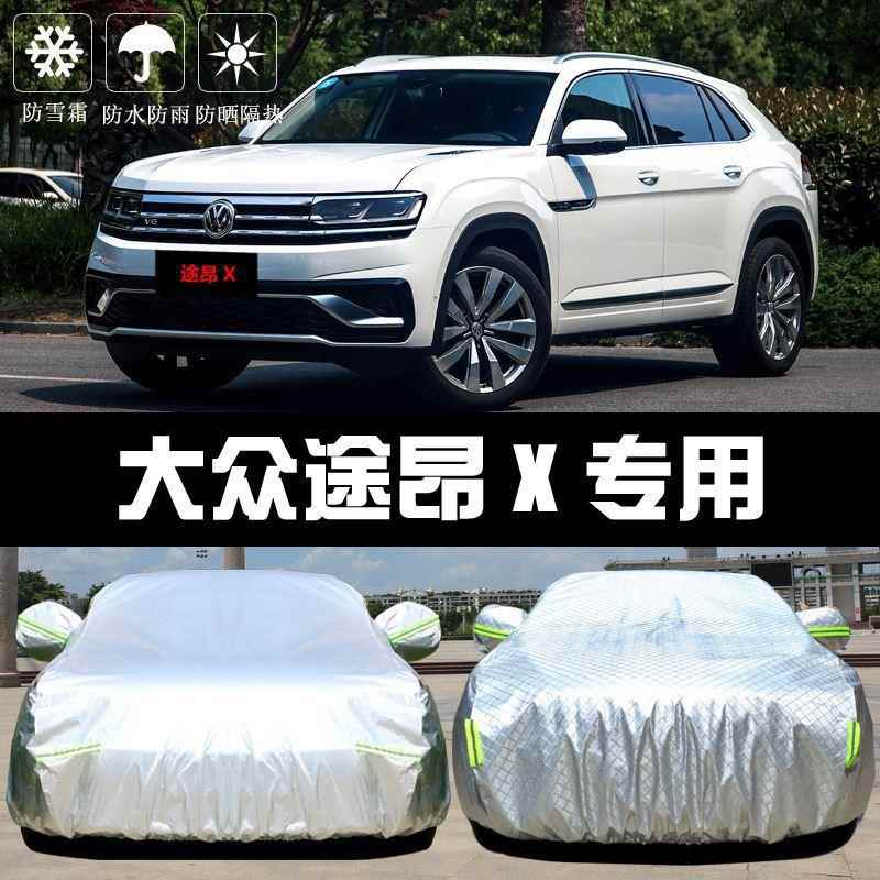 上汽途昂车衣车罩防晒防2雨隔热X遮阳盖布汽车套全罩OMG外025厚汽