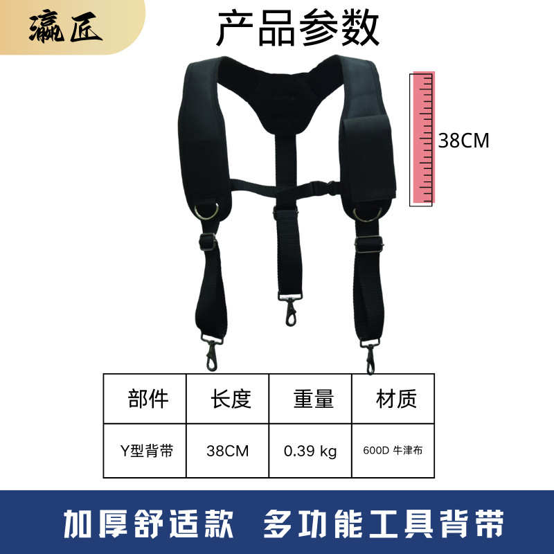 X型可悬挂工具袋携带工具腰带减轻负重的多功能工装背带