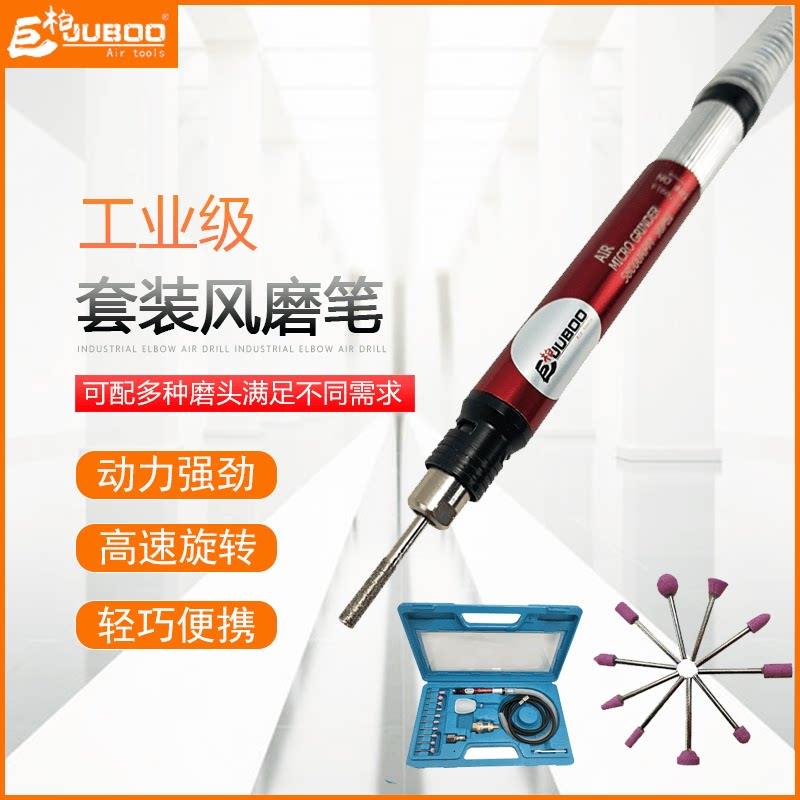 JUBOO巨柏气动套装风磨笔打磨刻磨笔抛光机玉石雕刻机器套装补胎