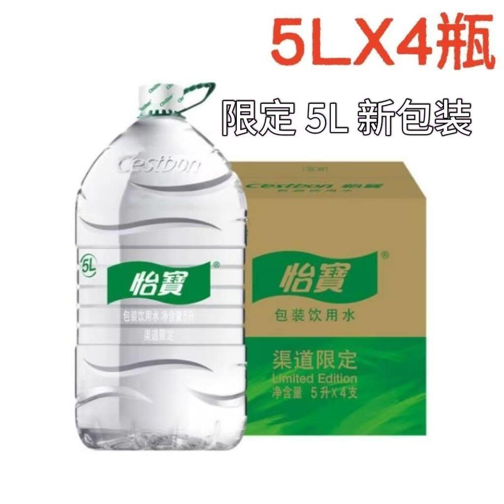 怡宝5L*4桶饮用水大瓶桶装水整箱家用办公沏茶煲汤专用水
