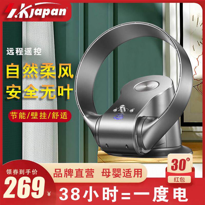 SK无叶风扇家用超静音卧室落地电风扇台式壁扇壁挂式空气循环风扇