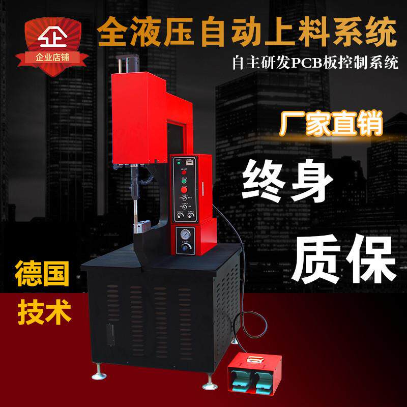 液压压铆机钣金件压铆螺母螺柱螺钉全液压自动送料系统压铆机8吨