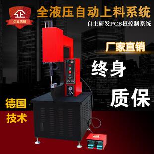 液压压铆机钣金件压铆螺母螺柱螺钉全液压自动送料系统压铆机8吨