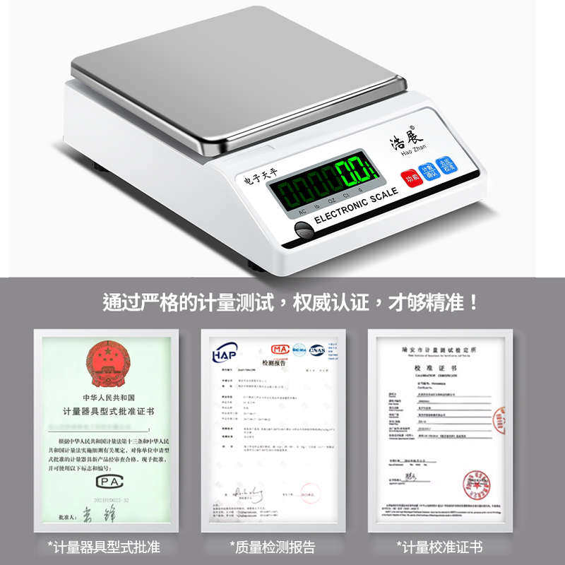 01中药001g.电子天平黄金珠宝0电子秤精密克0称.精准高精度实验室
