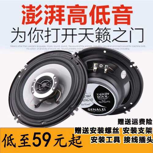 陆风X2X5X6X7X8X9风华风尚逍遥汽车前后门音响喇叭低音扬声器升级