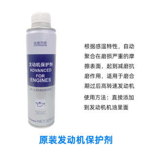 适配长安逸动悦翔cs35 发动机保护剂添加剂 55plus睿骋unit原装