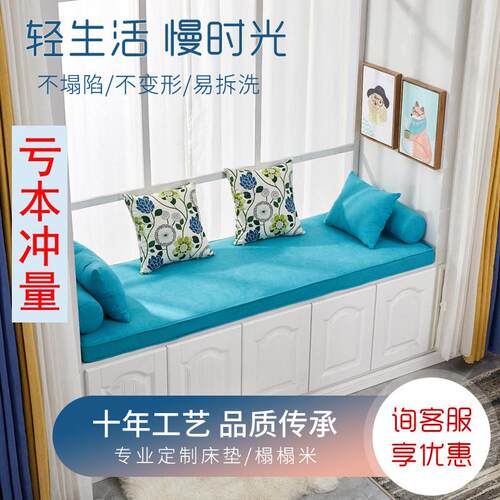 定制飘窗垫窗台垫海绵垫子坐垫50d高密度60d加厚加硬高回弹可拆洗