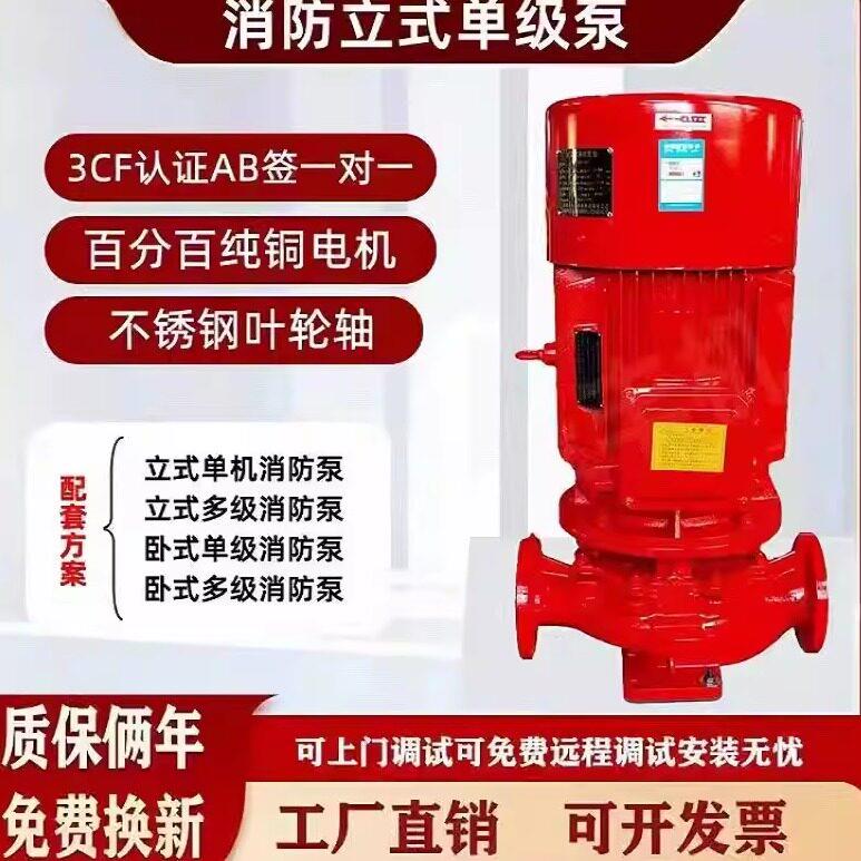 XBD消防泵室外消火栓增压泵喷淋增压稳压泵屋顶消防稳压成套设备