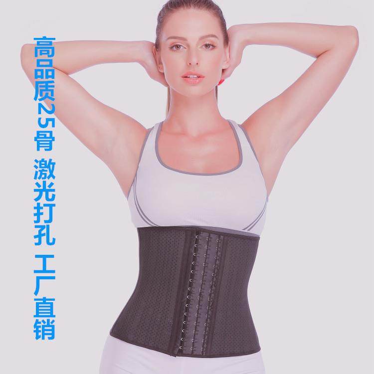 新款直销爆款乳胶塑身衣透气25根钢骨橡胶塑身衣束腰带运动健身塑