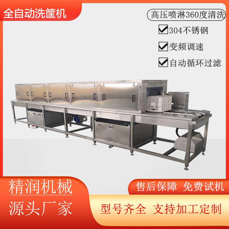 去油污托盘清洗机不锈钢餐盘清洗沥水一体机胶筐去泥设备洗筐机