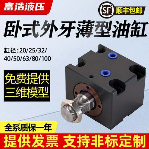 卧式薄型油缸方形油缸CX-LA20/25/32/40 液压油缸JOB小型模具油缸