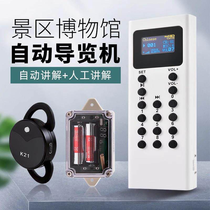 博物馆无线自动语音导览机 多国语言景点团队导览设备出租 K6耳挂