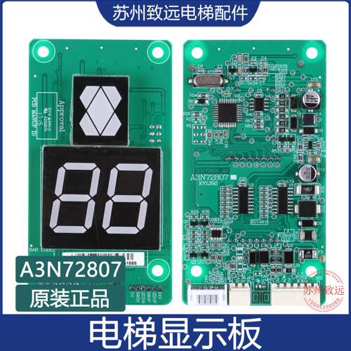 通用电梯外呼显示板A3J16426-A3 A3N16131AJ A3N72807原装现货秒