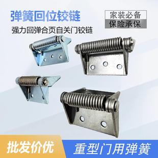 重型门用弹簧回位铰链大型不锈钢弹簧铰链强力回弹合页自关门铰链