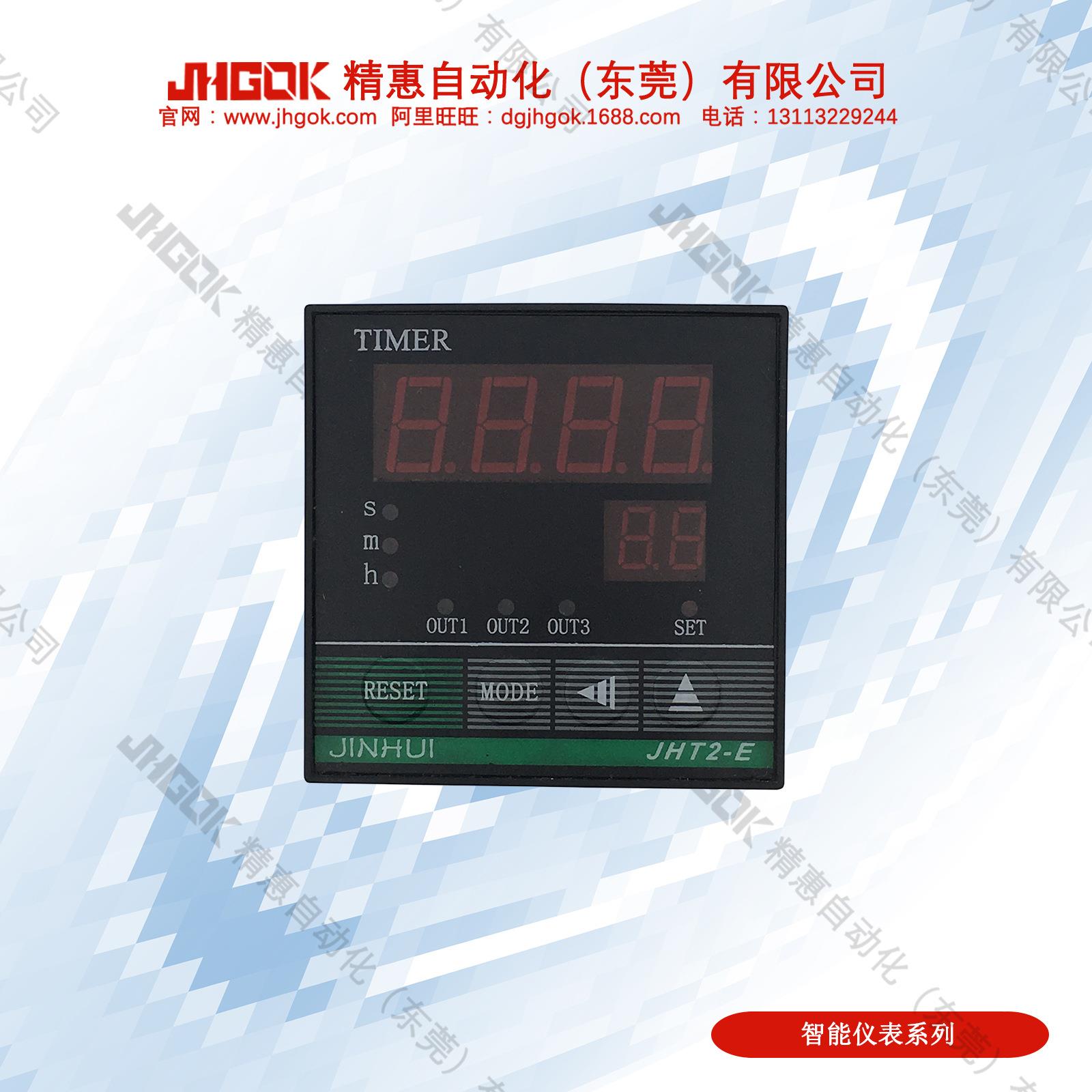 LED数字显示-多制式时间继电器JHT2-E3A智能设备计时器计时开关表
