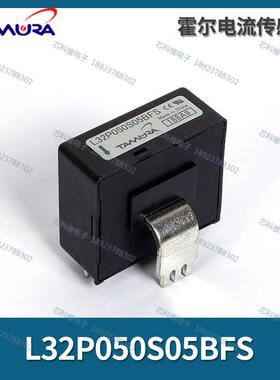 L32P050S05BFS 50A +5V Tamura田村电流互感器 范围±150A