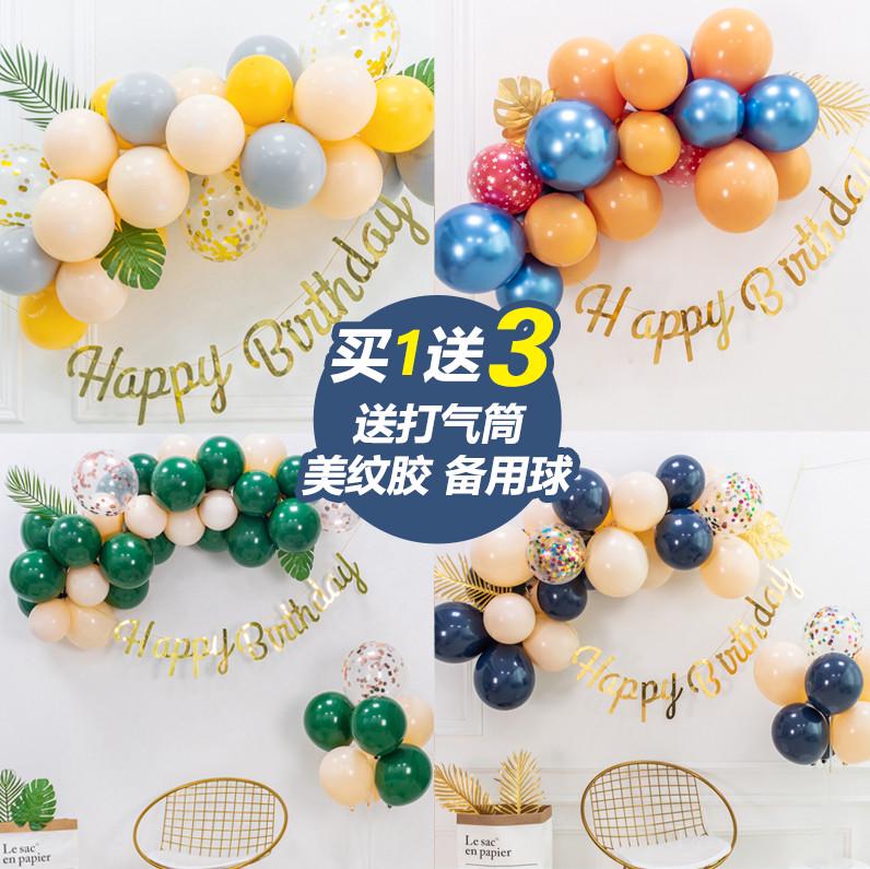 INS风生日气球套装链条地飘支架宝宝周岁派对背景墙装饰场景布置