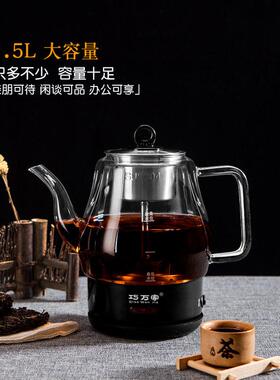 黑茶煮茶器喷淋式蒸汽全自动玻璃普洱家用大容量电煮泡茶壶1.5L