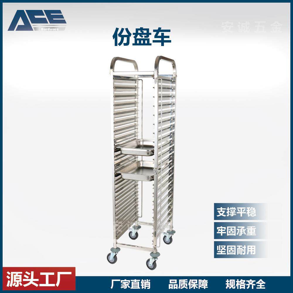 6-20层不锈钢份数盆车饼盘车商用烘焙蛋糕面包放置车加厚烤盘跨境