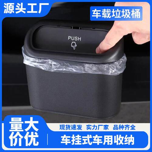 Car Organizer and Trash Bin, In-Car Storage Bucket, Creative