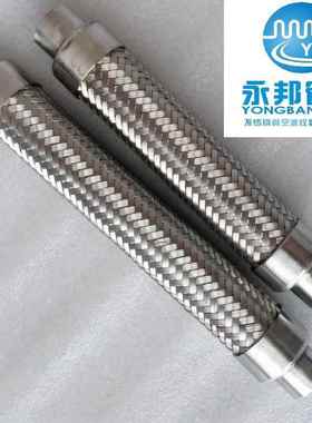 不锈钢真空金属软管波纹管耐高温高压钢丝编制网可按图生产