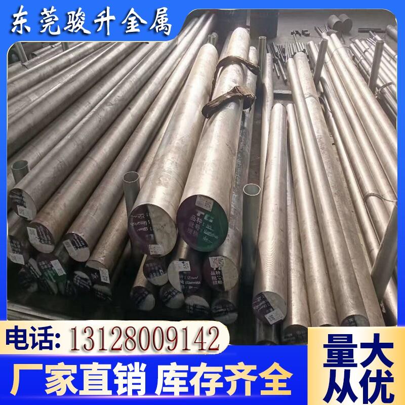 合金钢 40Cr 42CrMo 圆棒钢料 GCr15 65Mn 16MnCr5 T10 Q345B板材