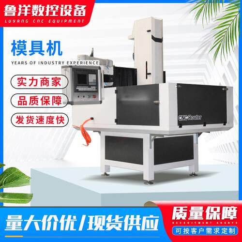 源头厂家现货雕铣模具机数控精雕机钻攻机毛刺修边专机金属加工