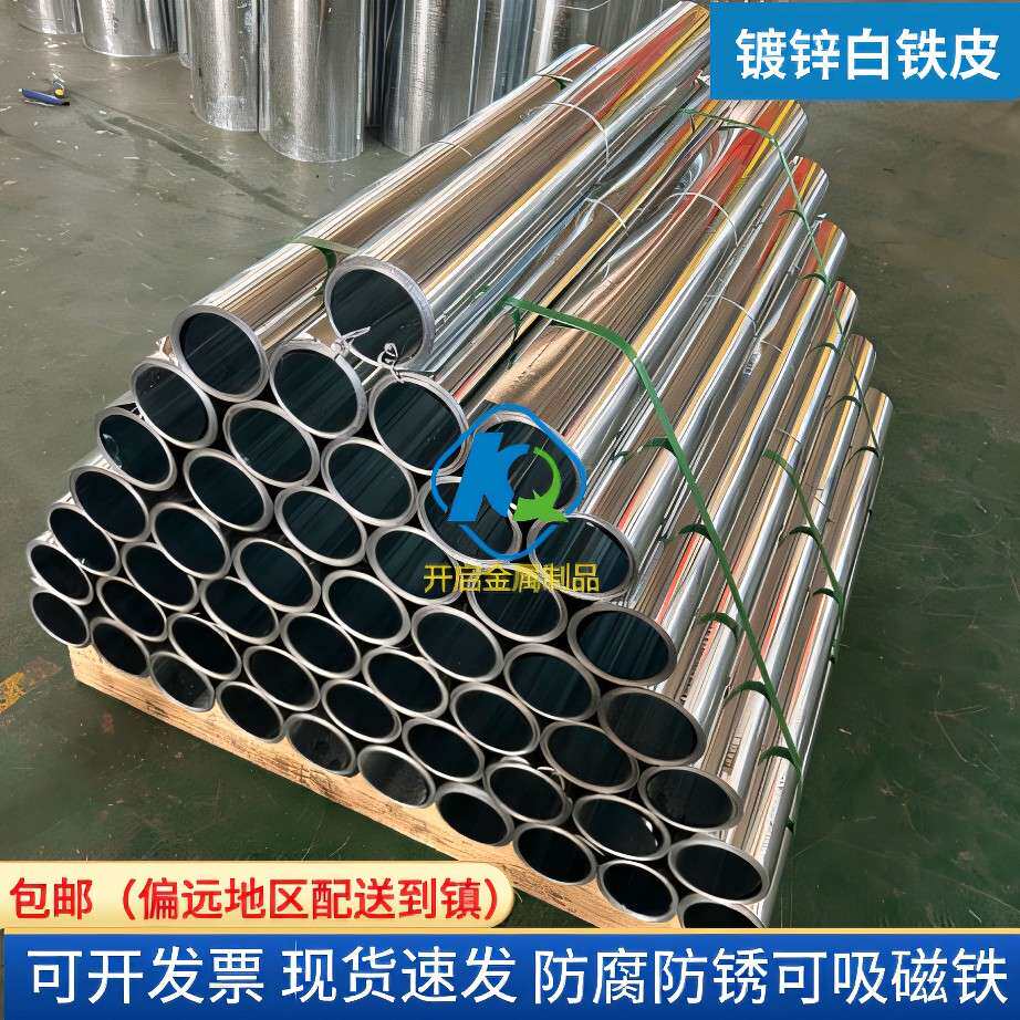 白铁皮镀锌板雪花铁板防锈铁皮卷材0.2/0.3/0.4/0.5/0.6/0.8/1mm
