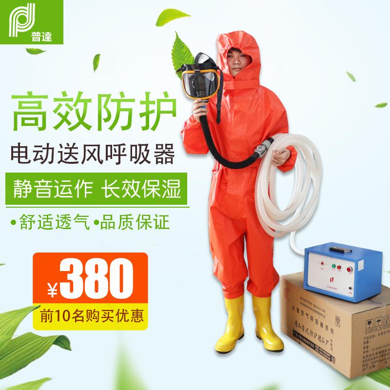 双人电动长管呼吸器送风式空气单人自吸式三人四人蓄电池普达面罩