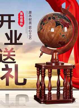新款直销实木地球仪工艺品公司开业礼品乔迁办公室摆件家居饰品