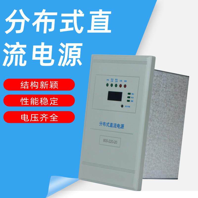 分布式直流电源UP5电源稳压开关电源分布式嵌入