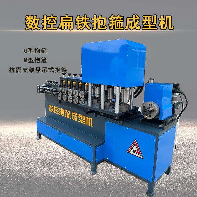 全自动数控扁铁抱箍机抗震光伏支架电力u型冲孔成型机图片