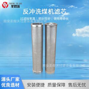 反冲洗煤机滤芯新能源304机械过滤器催化剂反冲洗多层烧结网滤芯