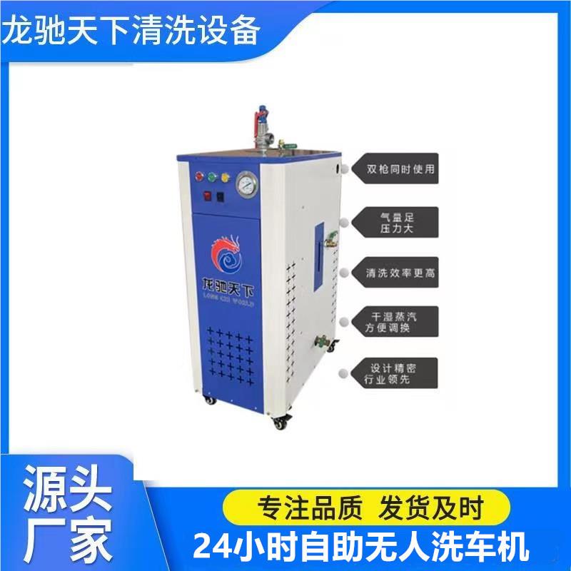 山东高温温汽清洗机 洗大功率商用清蒸机 高LCTX-220温蒸汽洗车机