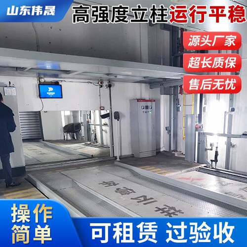 直供立体式车库机械式家用垂直升降立体停车车位设备智能简易车库