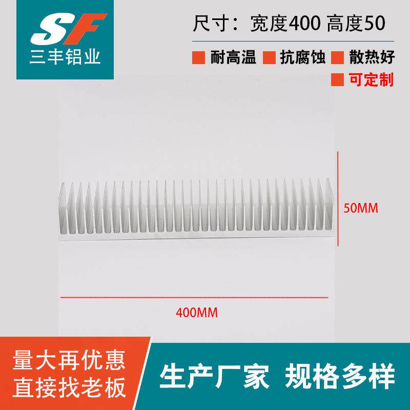 宽400mm高50mm铝合金散热片电源功放散热器密齿铝型材大功率
