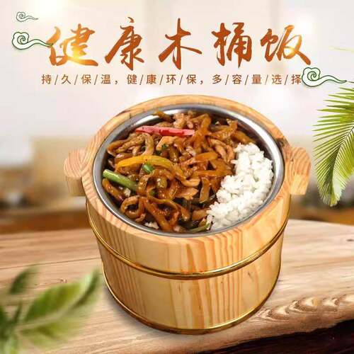木桶饭木桶饭厅保温酒店装饭盖饭盒小饭桶寿司盛饭带盖子商用餐具