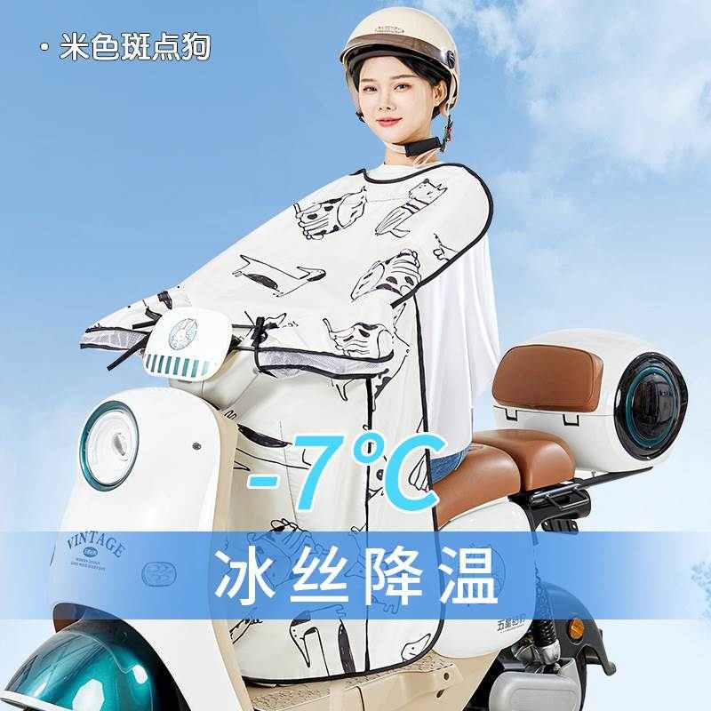 适用于小牛uqi电动车挡风被u2夏季配件大全u1/emqil/f400t/n1s/b2