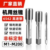 机用丝锥非标螺纹直槽丝攻M15M16M17M18M19x0.5x0.75x1x1.25x1.5