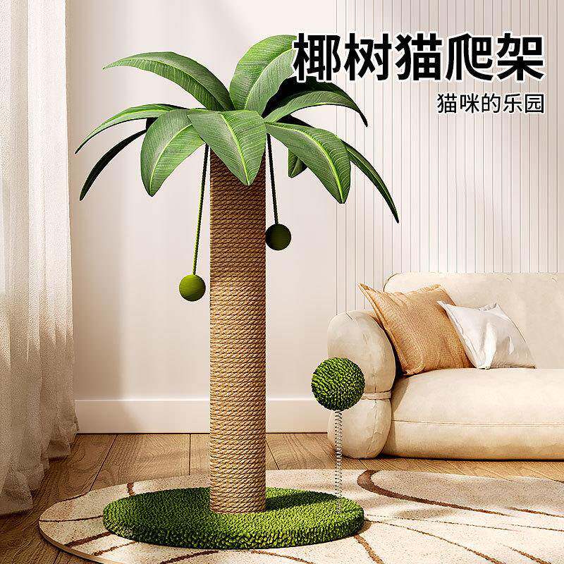 大型椰树猫抓板立式剑麻猫抓柱猫爪板不掉屑可爱猫玩具猫咪用品