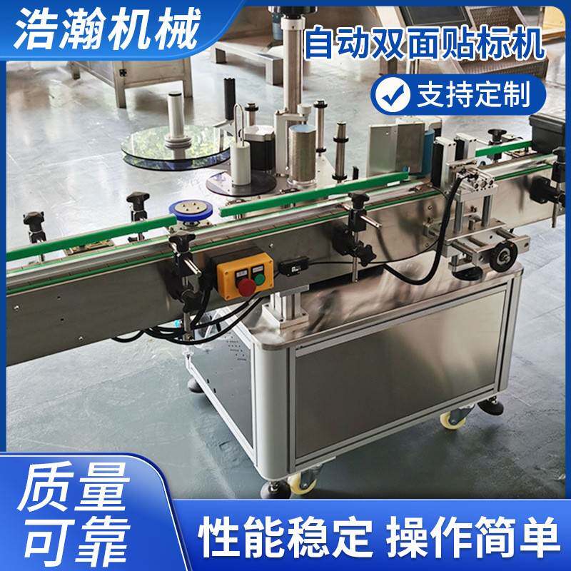 全自动台式贴标机双面圆筒卡片圆瓶贴标机塑料瓶双面定位贴标机