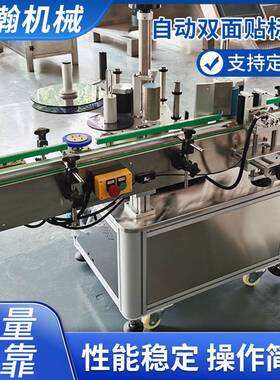 全自动台式贴标机双面圆筒卡片圆瓶贴标机塑料瓶双面定位贴标机