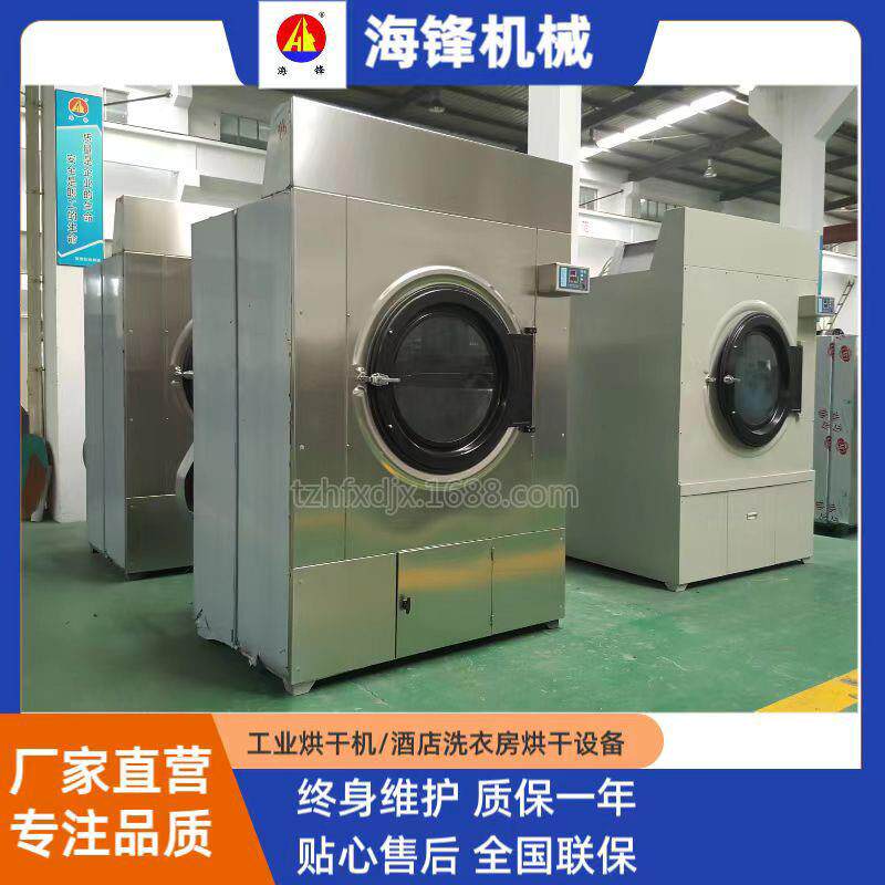 工业烘干机蒸汽电加热毛巾床单羊毛衫成衣布草洗涤设备100kg